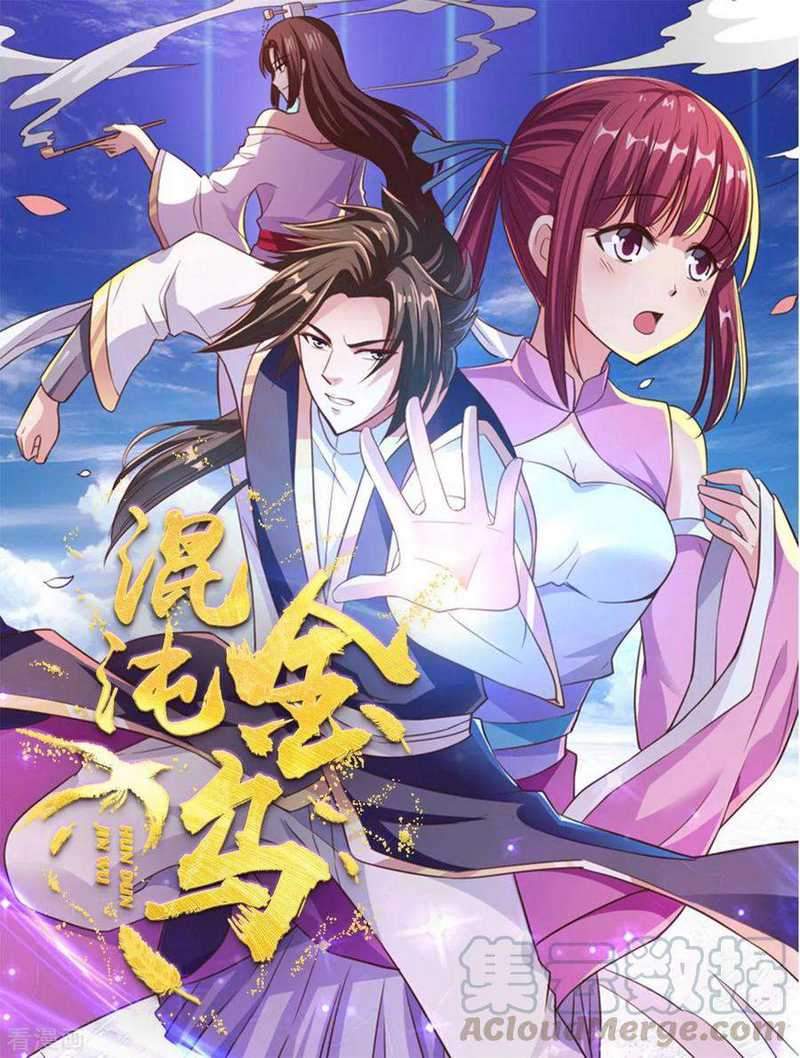 Chaos Jinwu Chapter 57 Gambar 2